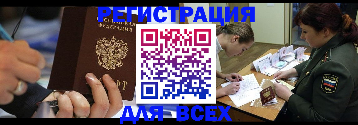 миграционный учет в Алексине