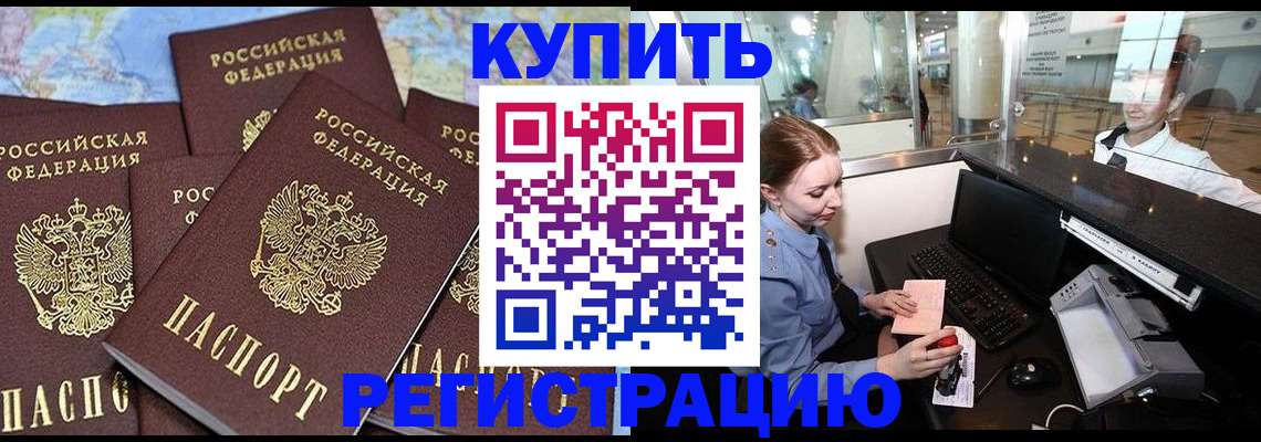 регистрация в Алексине